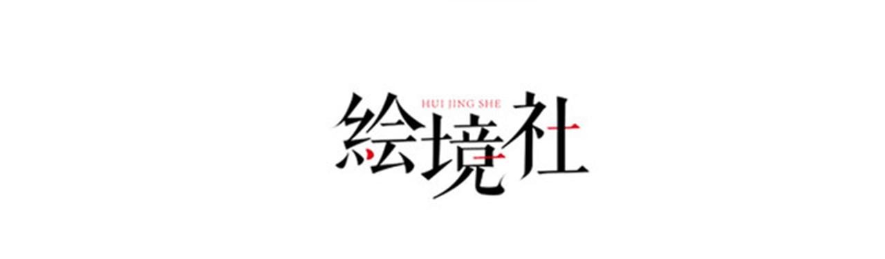 《倒霉蛋大战气运王》14 最后试炼—照心境 第4页