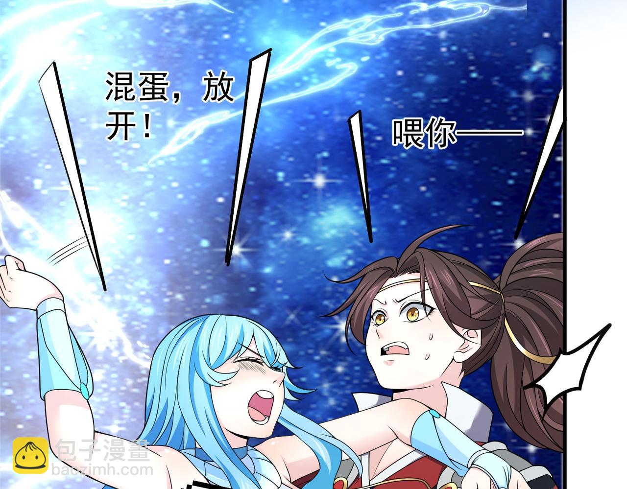 《倒霉蛋大战气运王》14 最后试炼—照心境 第5页