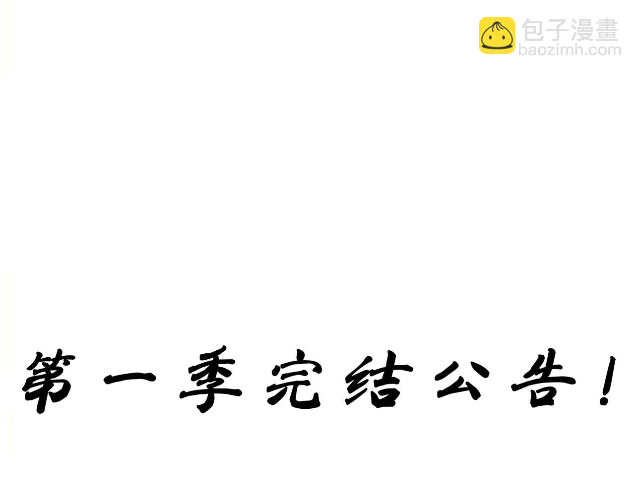 《倒霉蛋大战气运王》公告 第10页