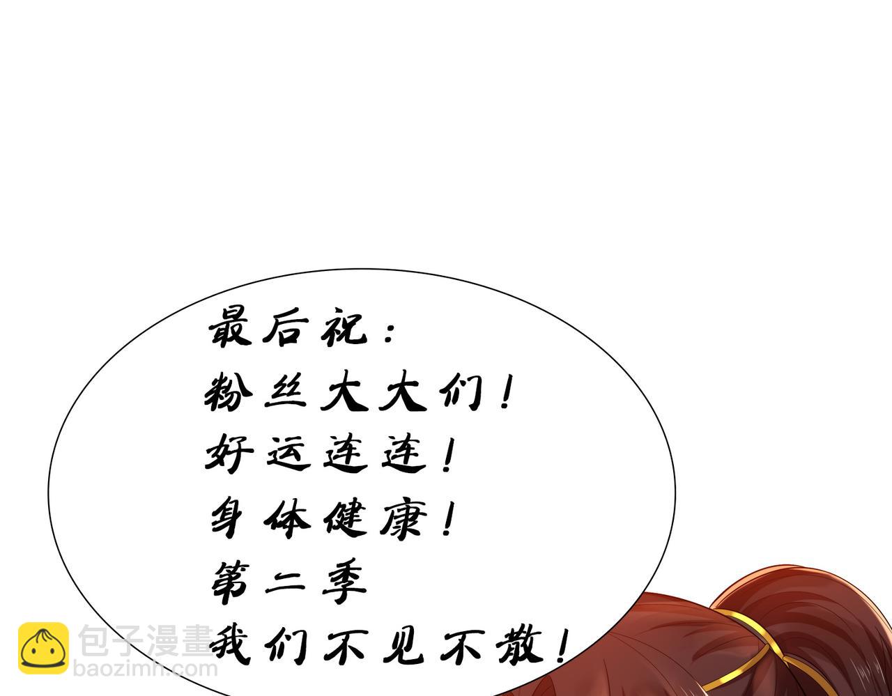 《倒霉蛋大战气运王》公告 第13页