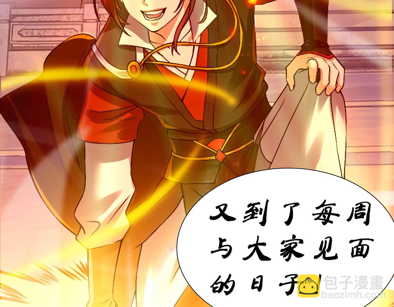 《倒霉蛋大战气运王》公告 第5页
