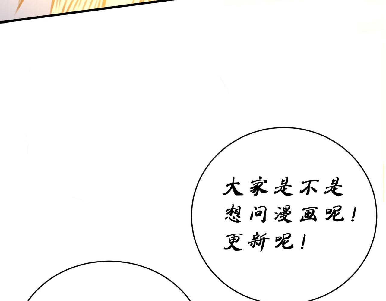 《倒霉蛋大战气运王》公告 第7页