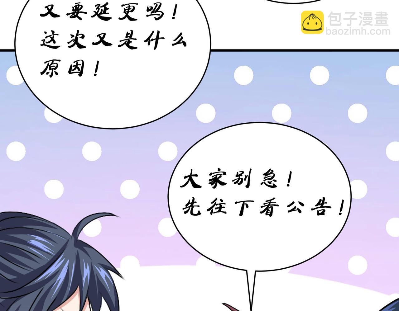 《倒霉蛋大战气运王》公告 第8页