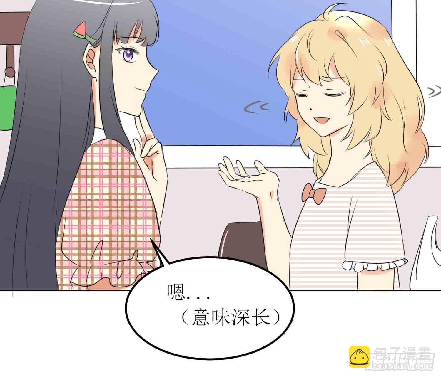 《非典型性青梅竹马》小暖2 第5页