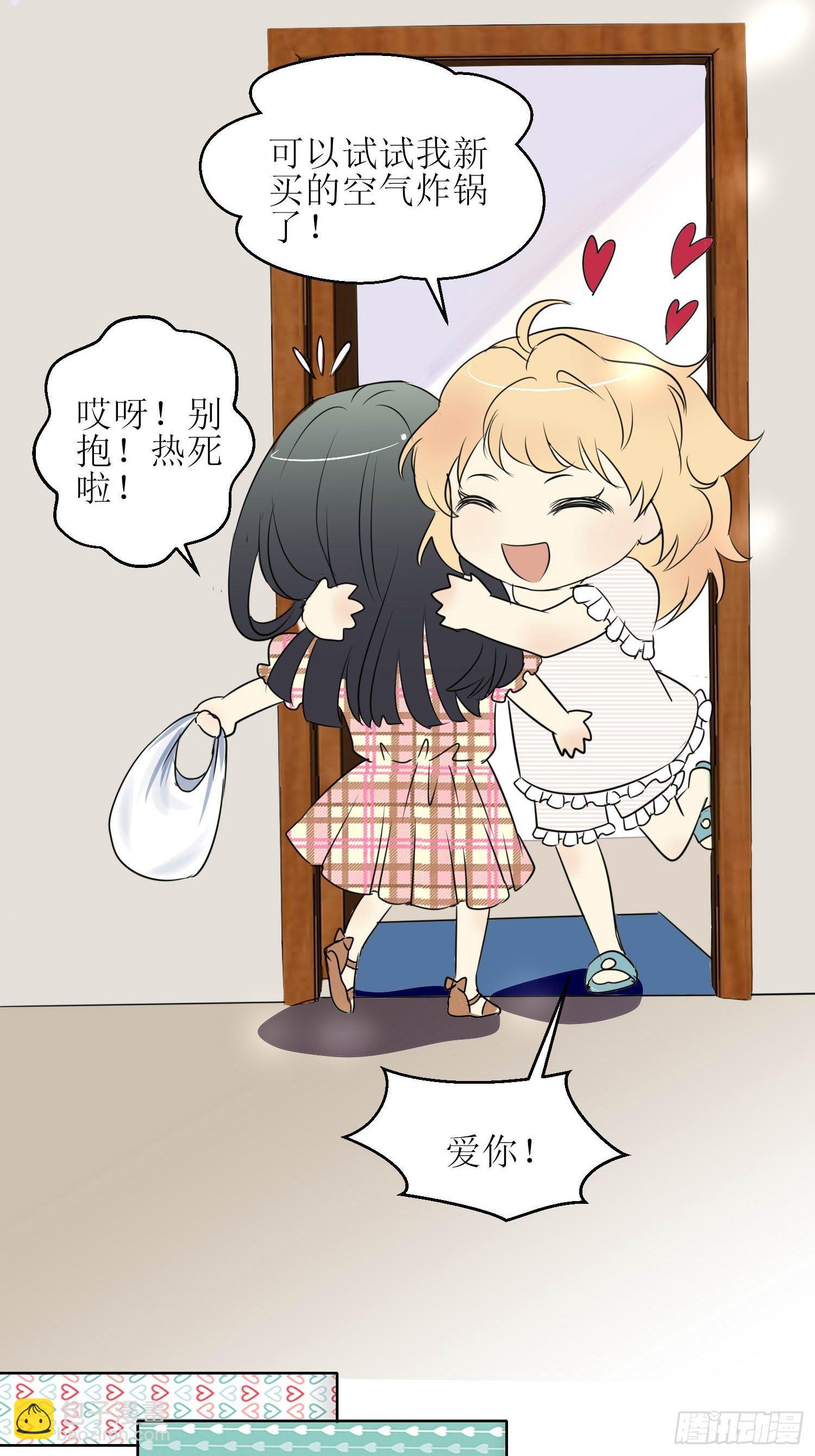 《非典型性青梅竹马》小暖7 第11页