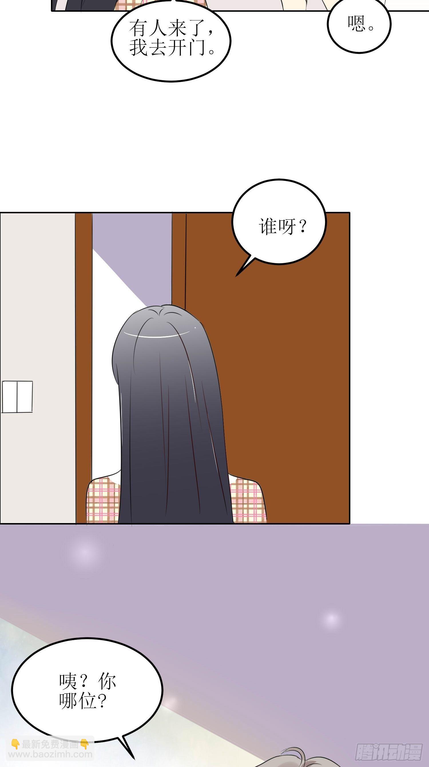 《非典型性青梅竹马》小暖7 第14页