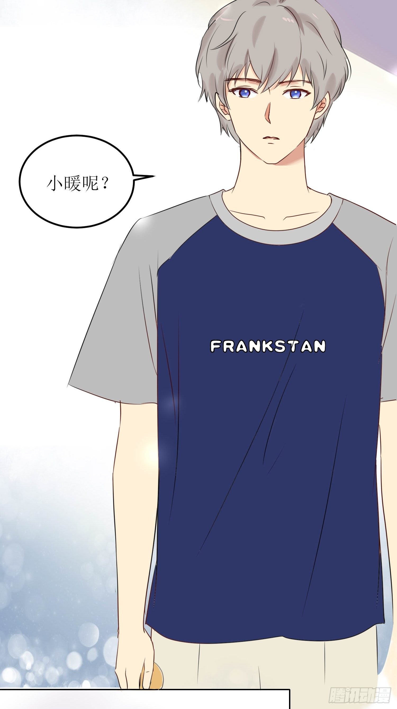 《非典型性青梅竹马》小暖7 第15页