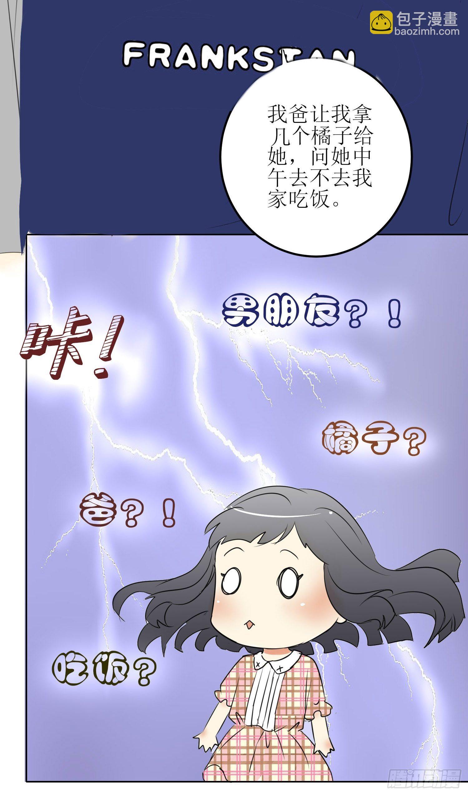 《非典型性青梅竹马》小暖7 第18页