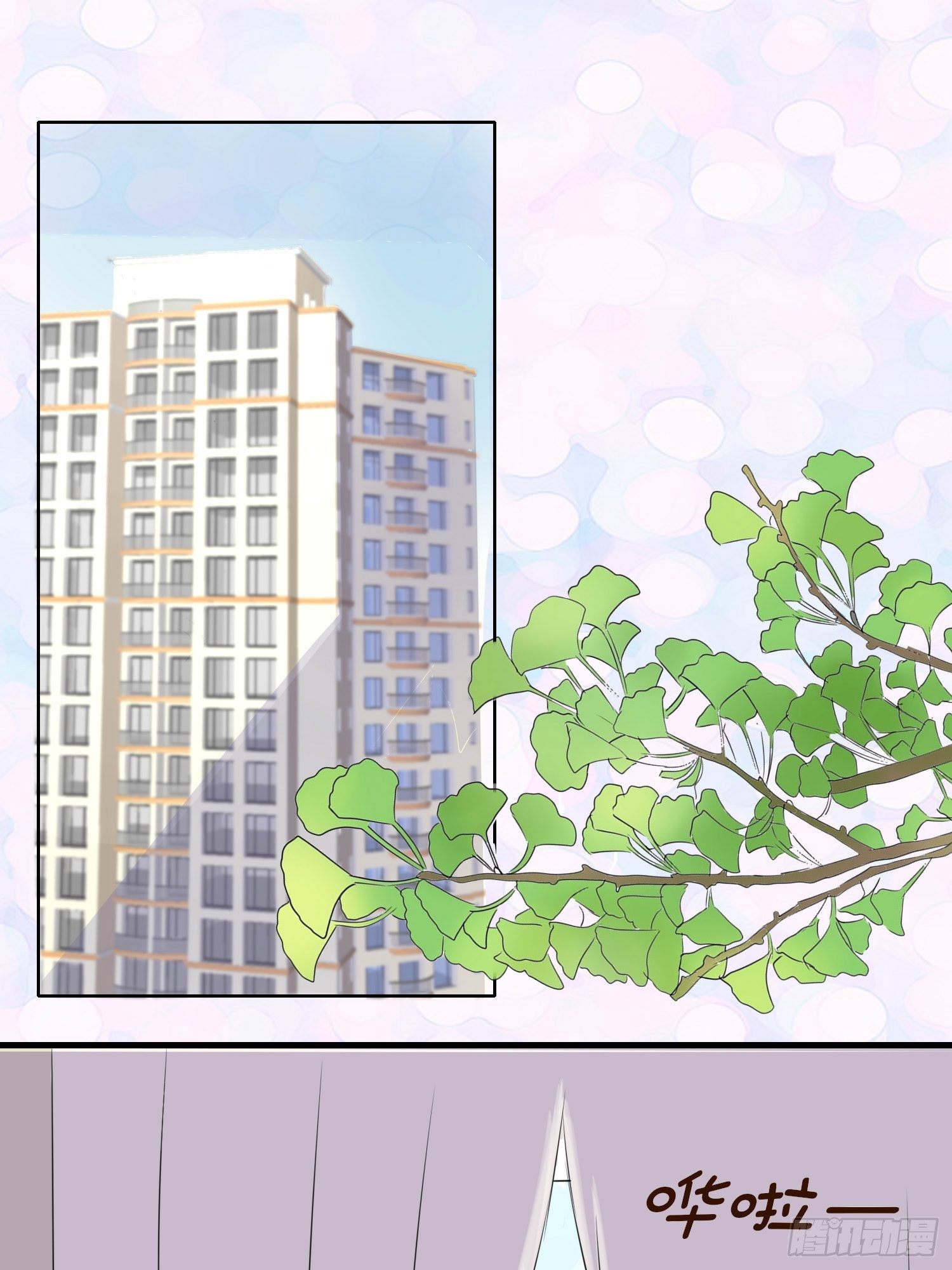 《非典型性青梅竹马》小暖7 第1页