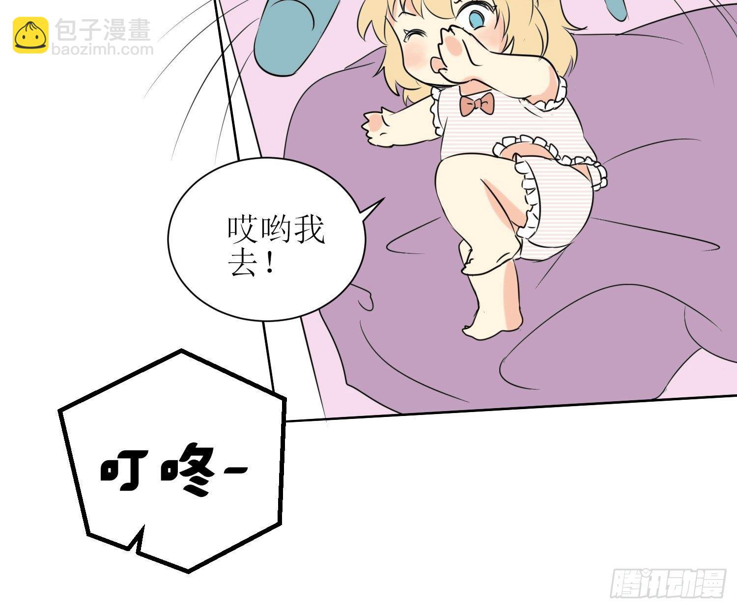 《非典型性青梅竹马》小暖7 第7页