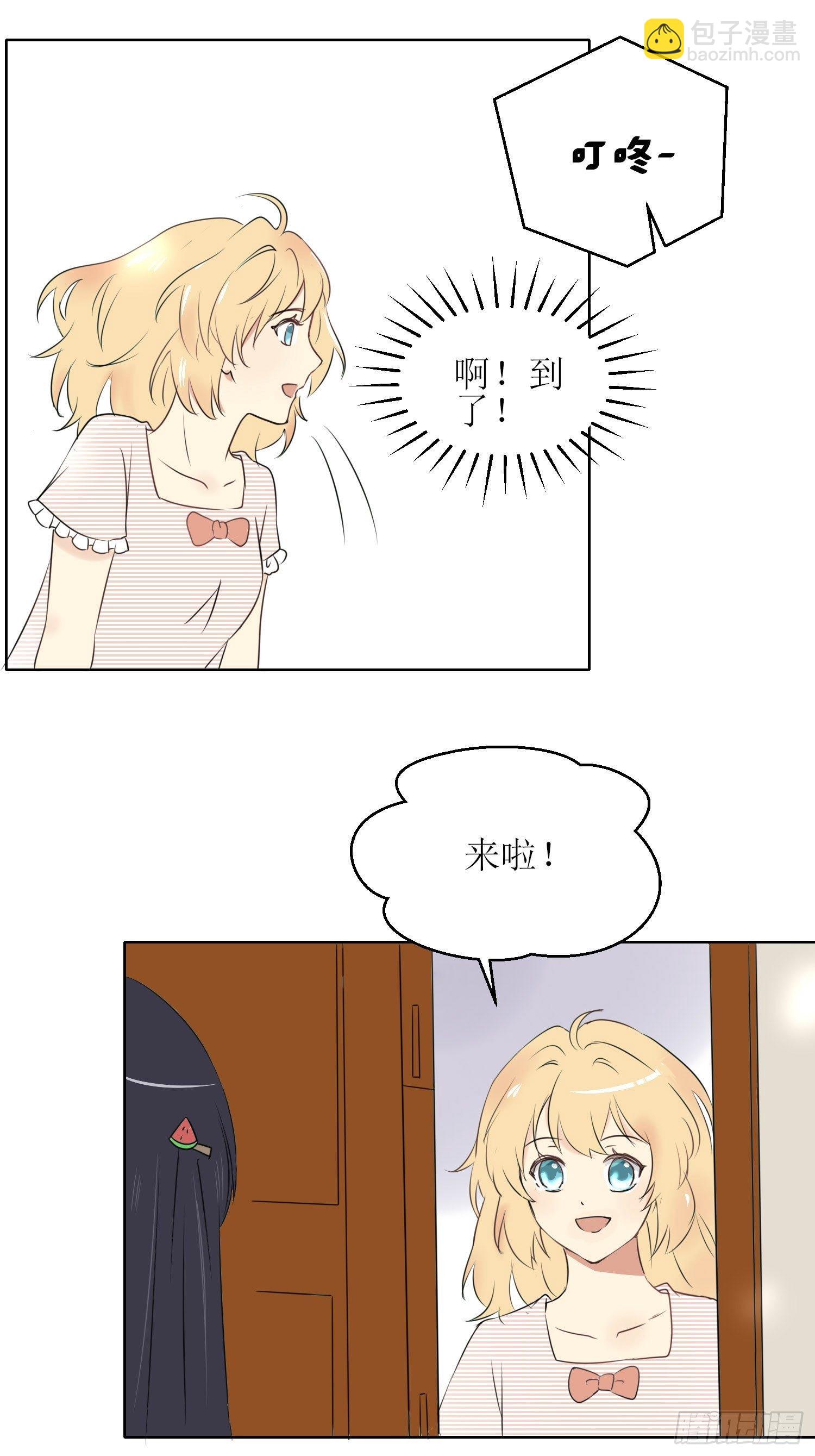 《非典型性青梅竹马》小暖7 第8页