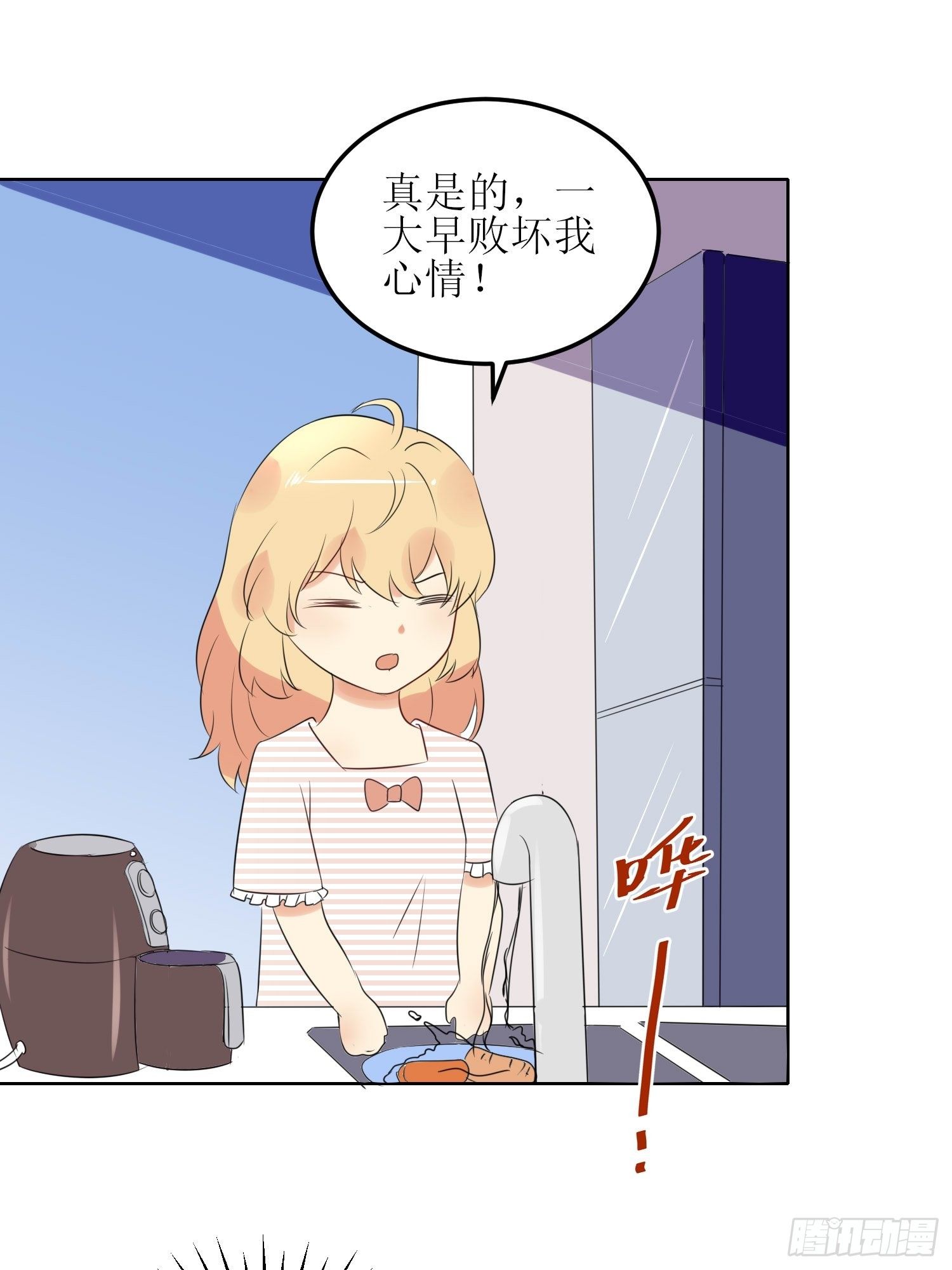 《非典型性青梅竹马》小暖5 第1页