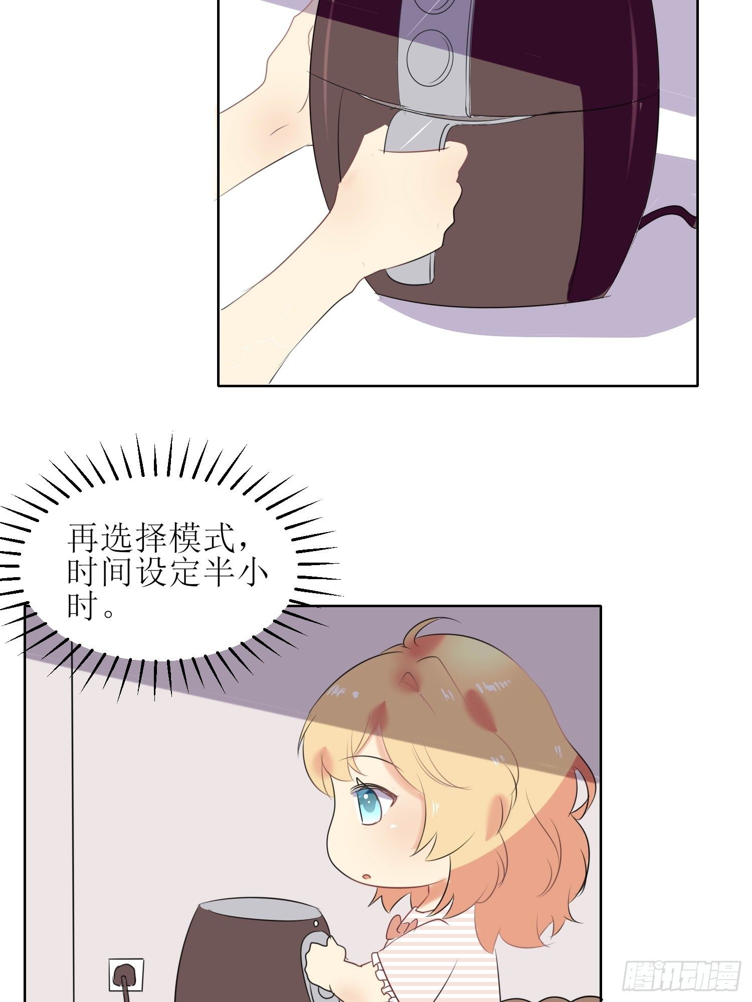 《非典型性青梅竹马》小暖5 第4页