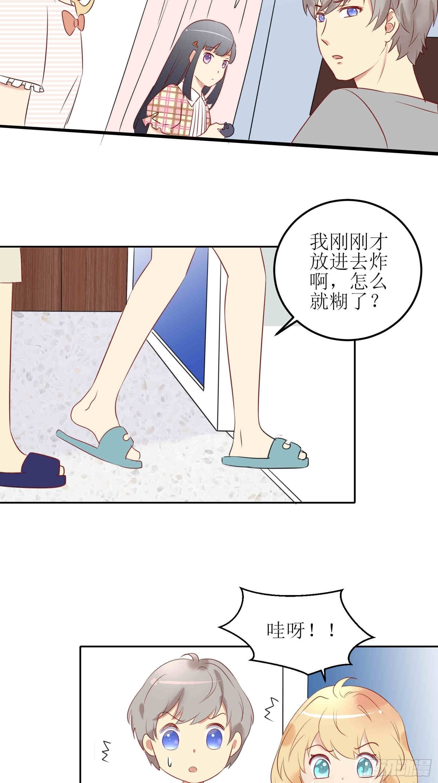 《非典型性青梅竹马》小暖7 第2页