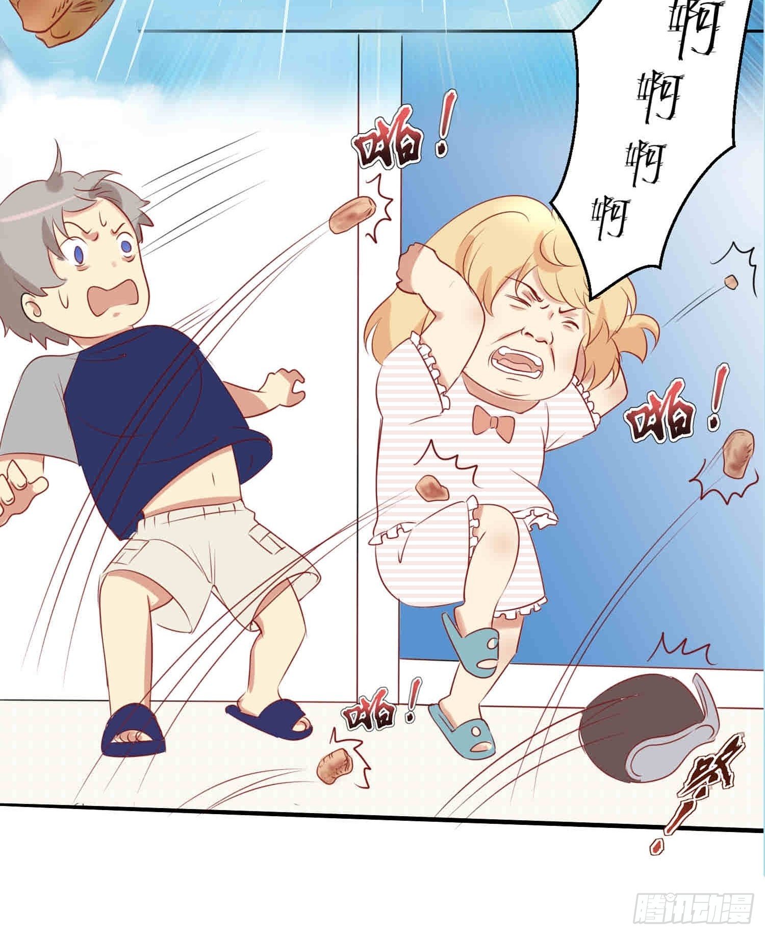 《非典型性青梅竹马》小暖7 第5页