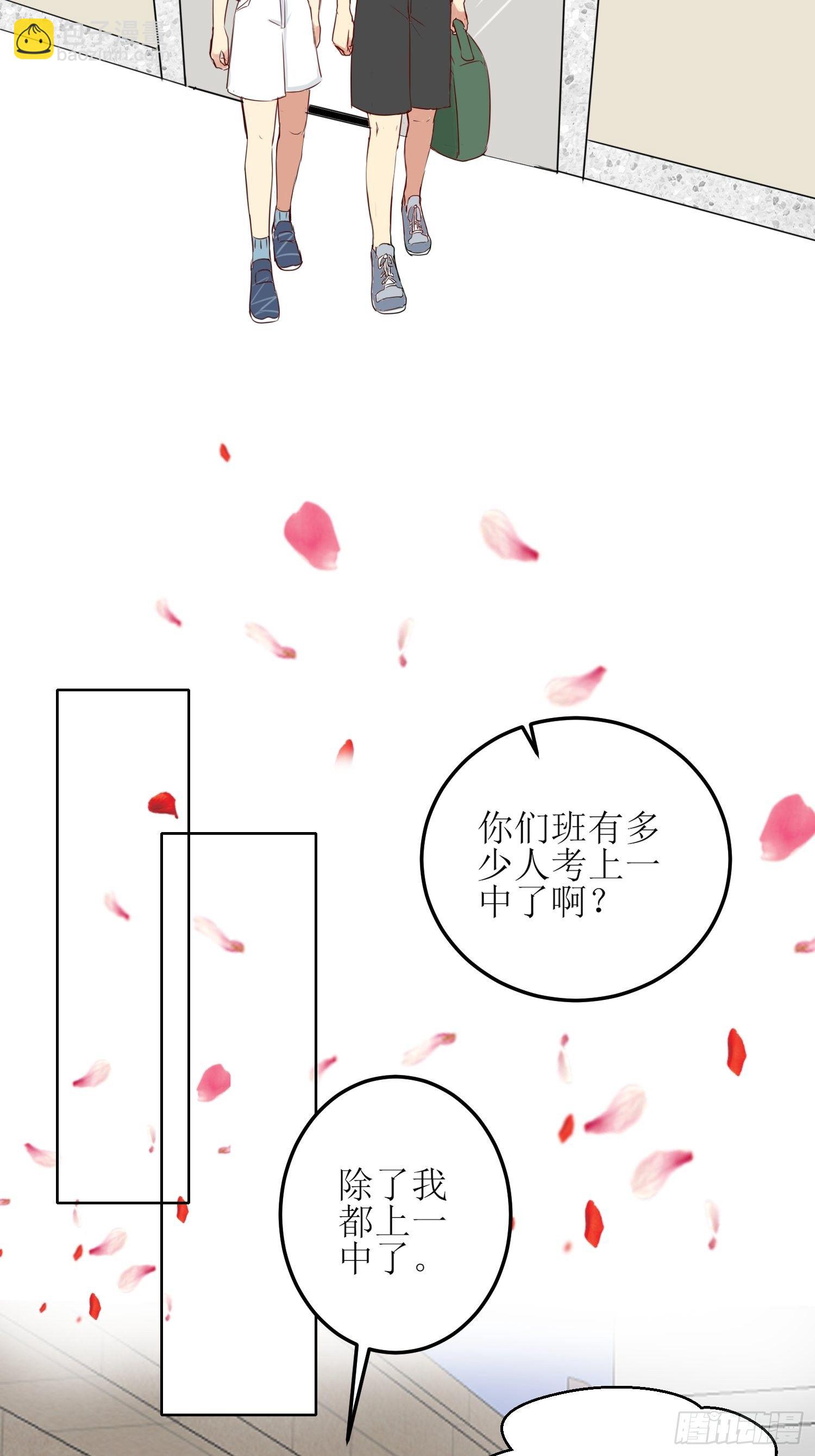 《非典型性青梅竹马》篮球少年8 第8页