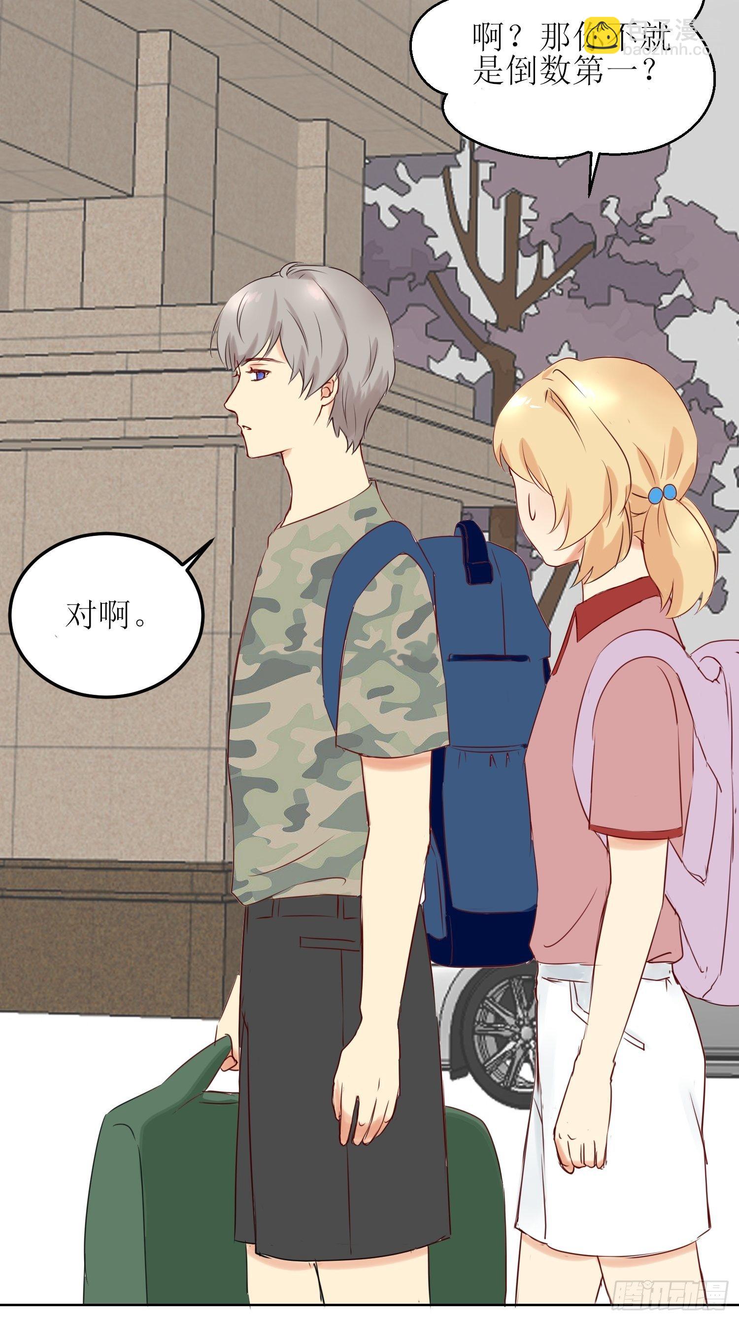 《非典型性青梅竹马》篮球少年8 第9页