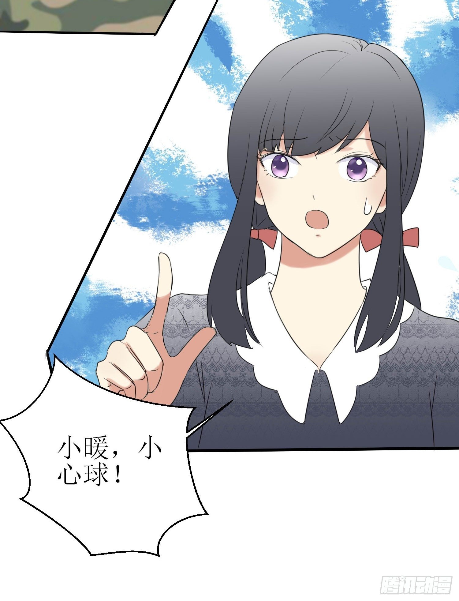 《非典型性青梅竹马》篮球少年5 第4页