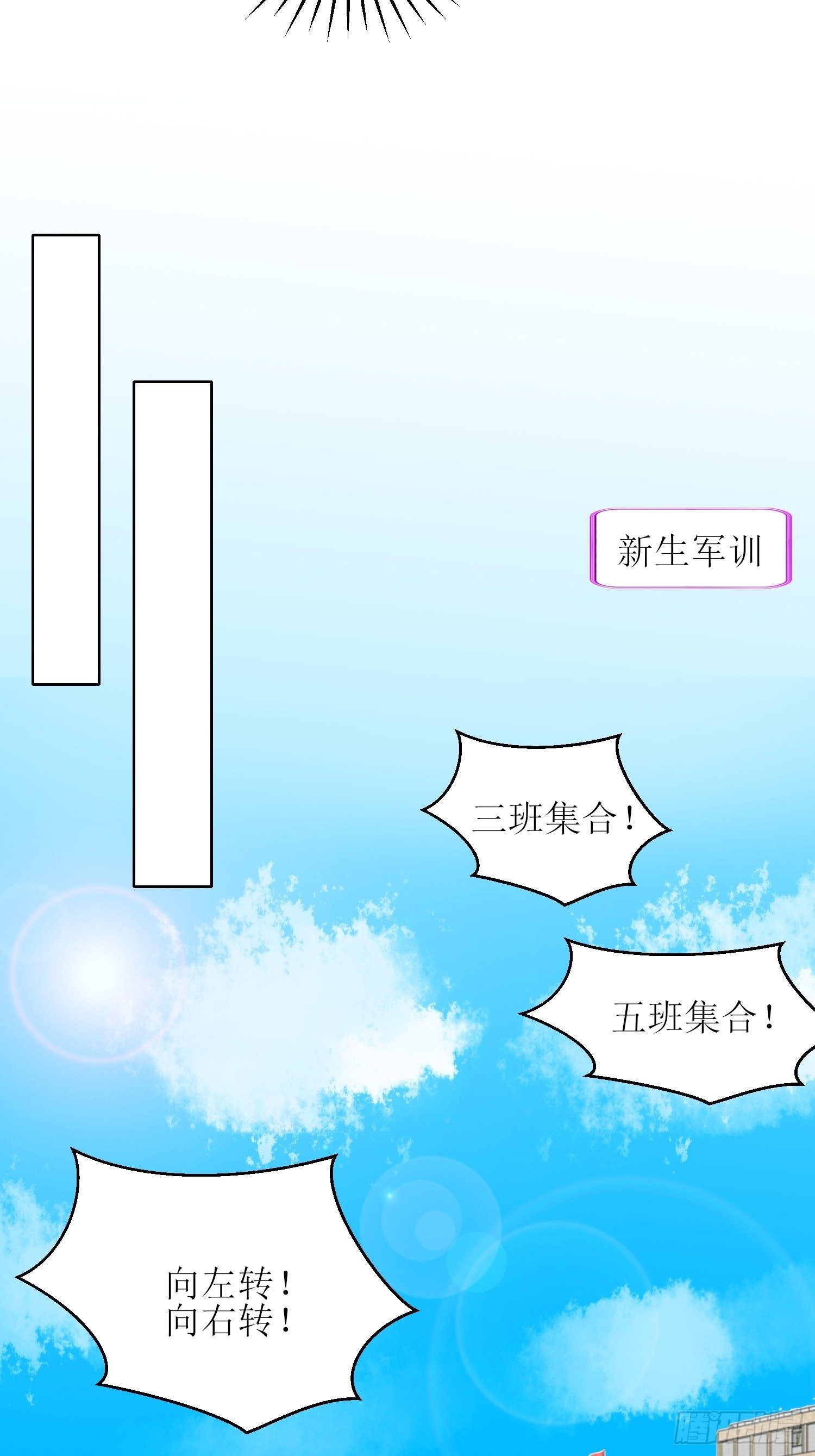 《非典型性青梅竹马》篮球少年2 第5页