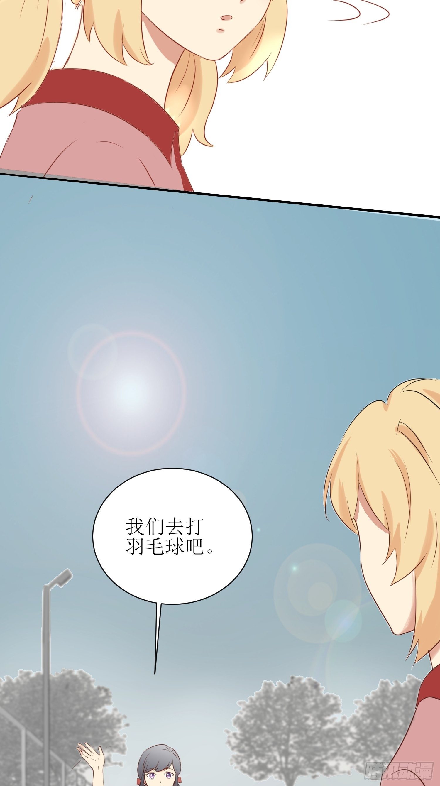 《非典型性青梅竹马》篮球少年4 第5页