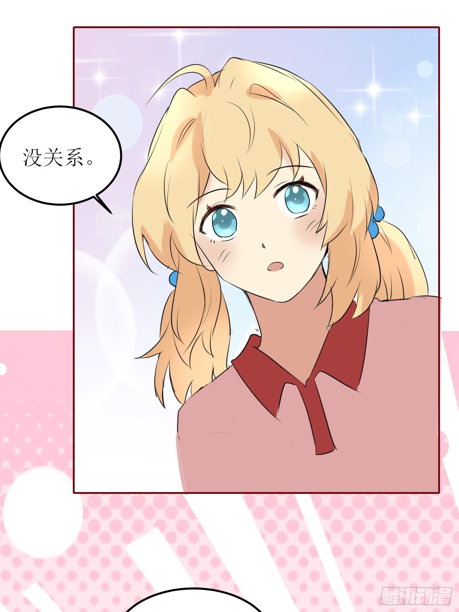 《非典型性青梅竹马》篮球少年7 第1页