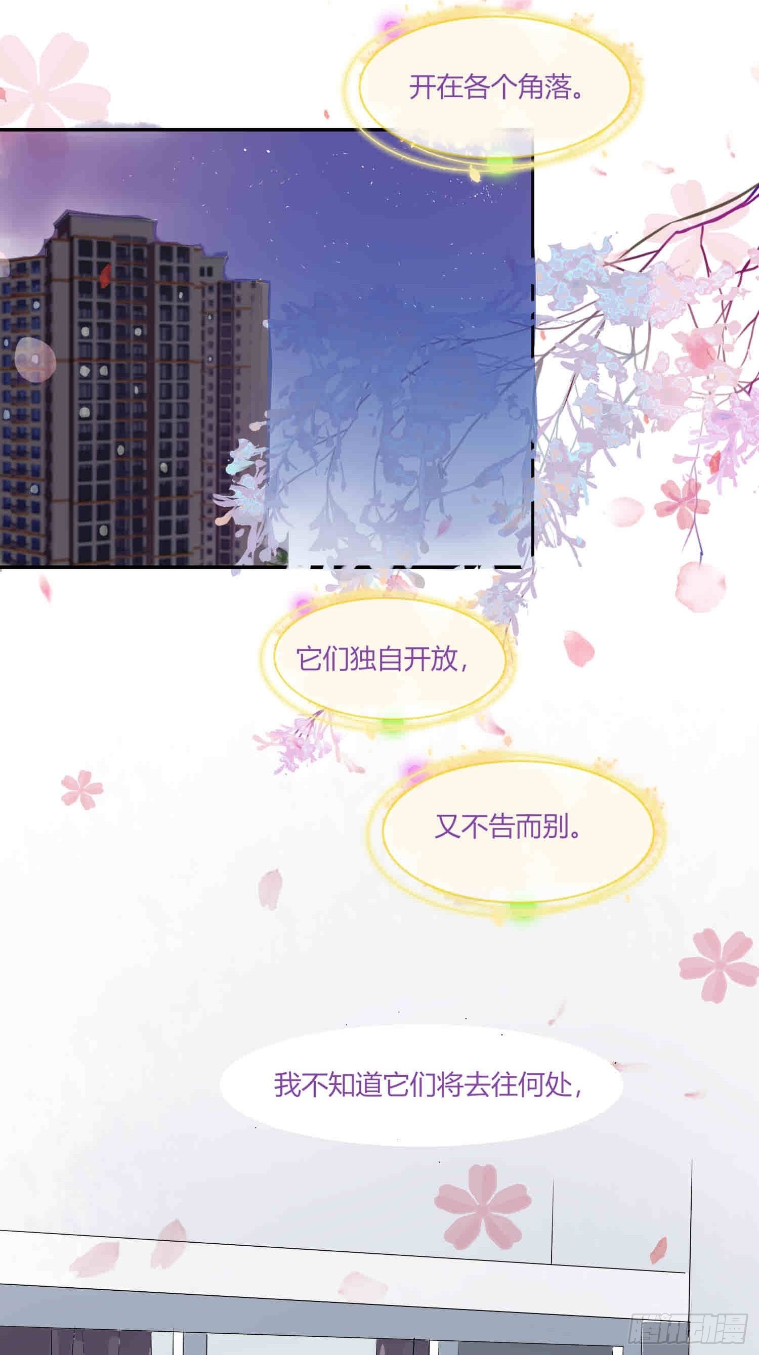 《非典型性青梅竹马》补习1 第2页