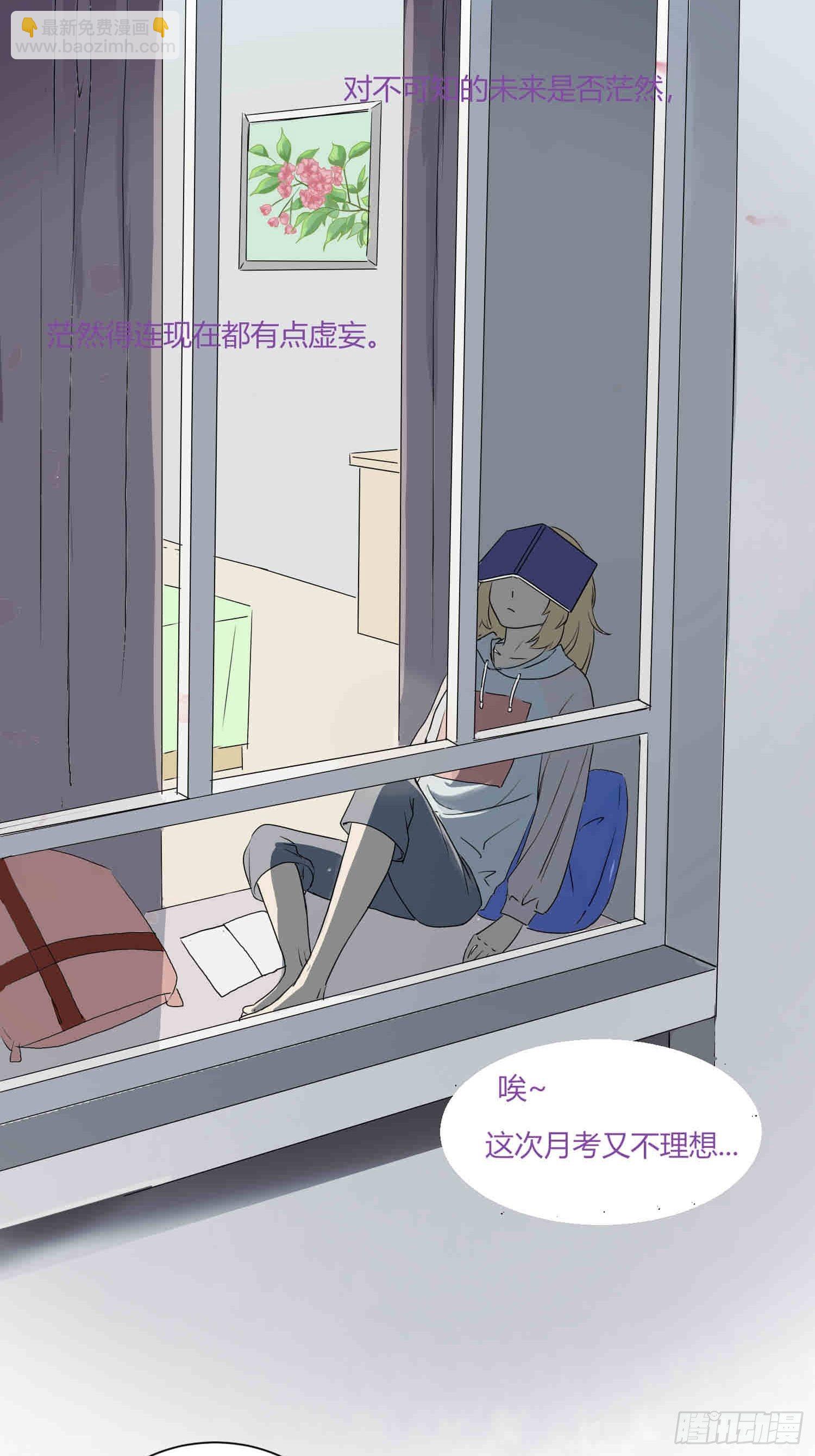 《非典型性青梅竹马》补习1 第3页