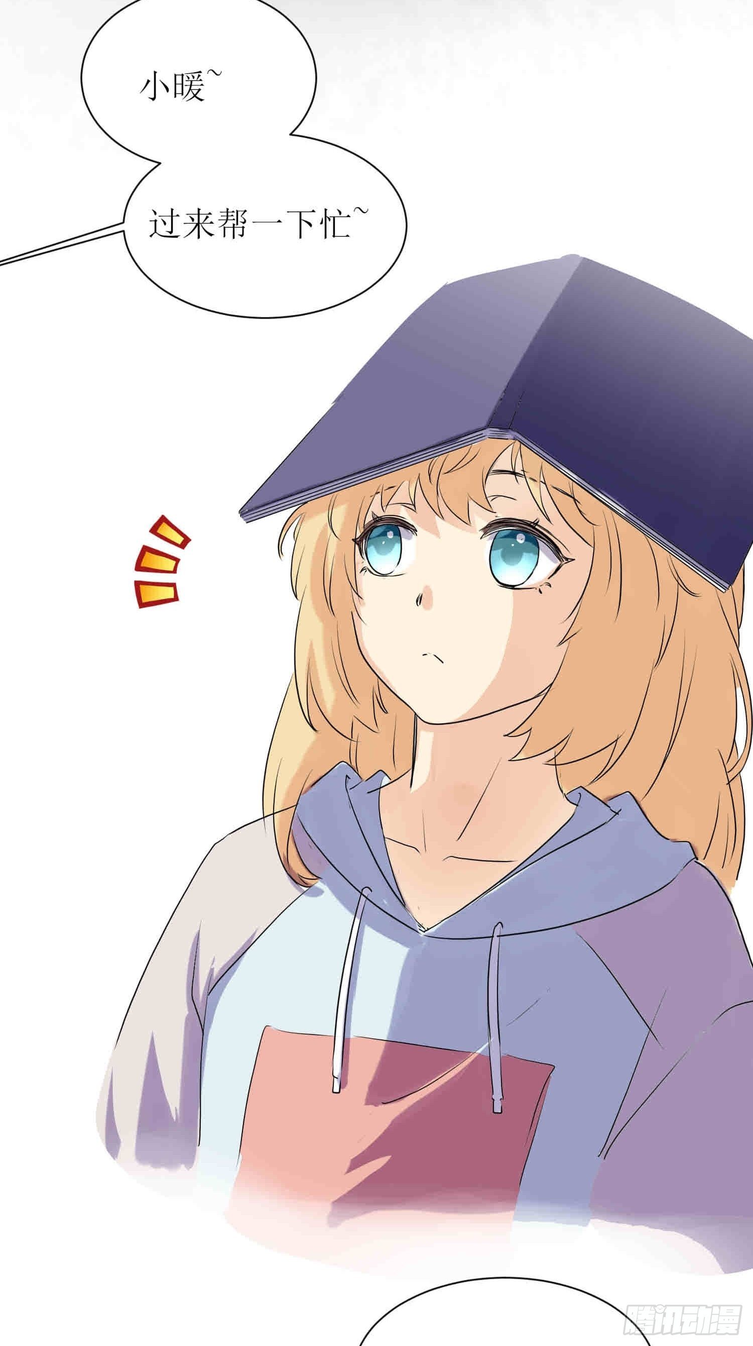 《非典型性青梅竹马》补习1 第4页