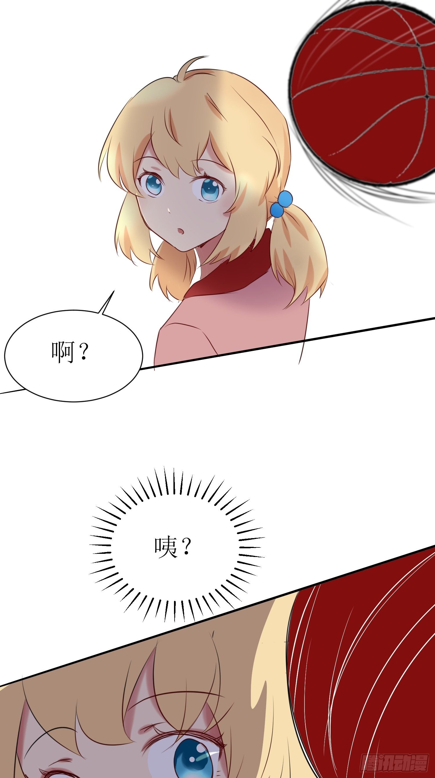 《非典型性青梅竹马》篮球少年6 第1页