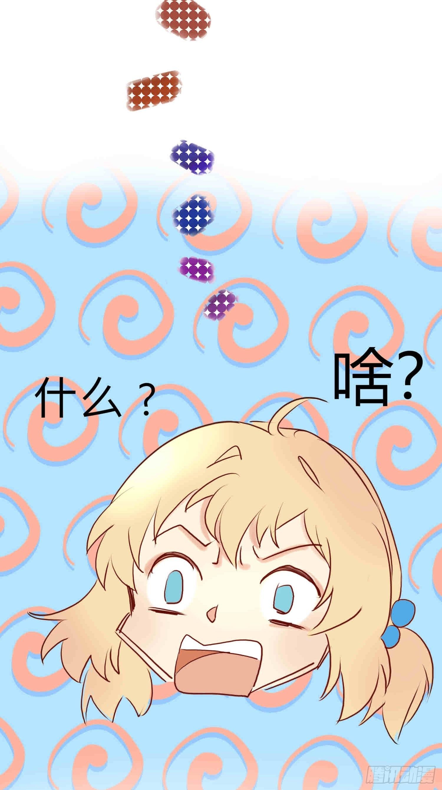 《非典型性青梅竹马》篮球少年8 第10页