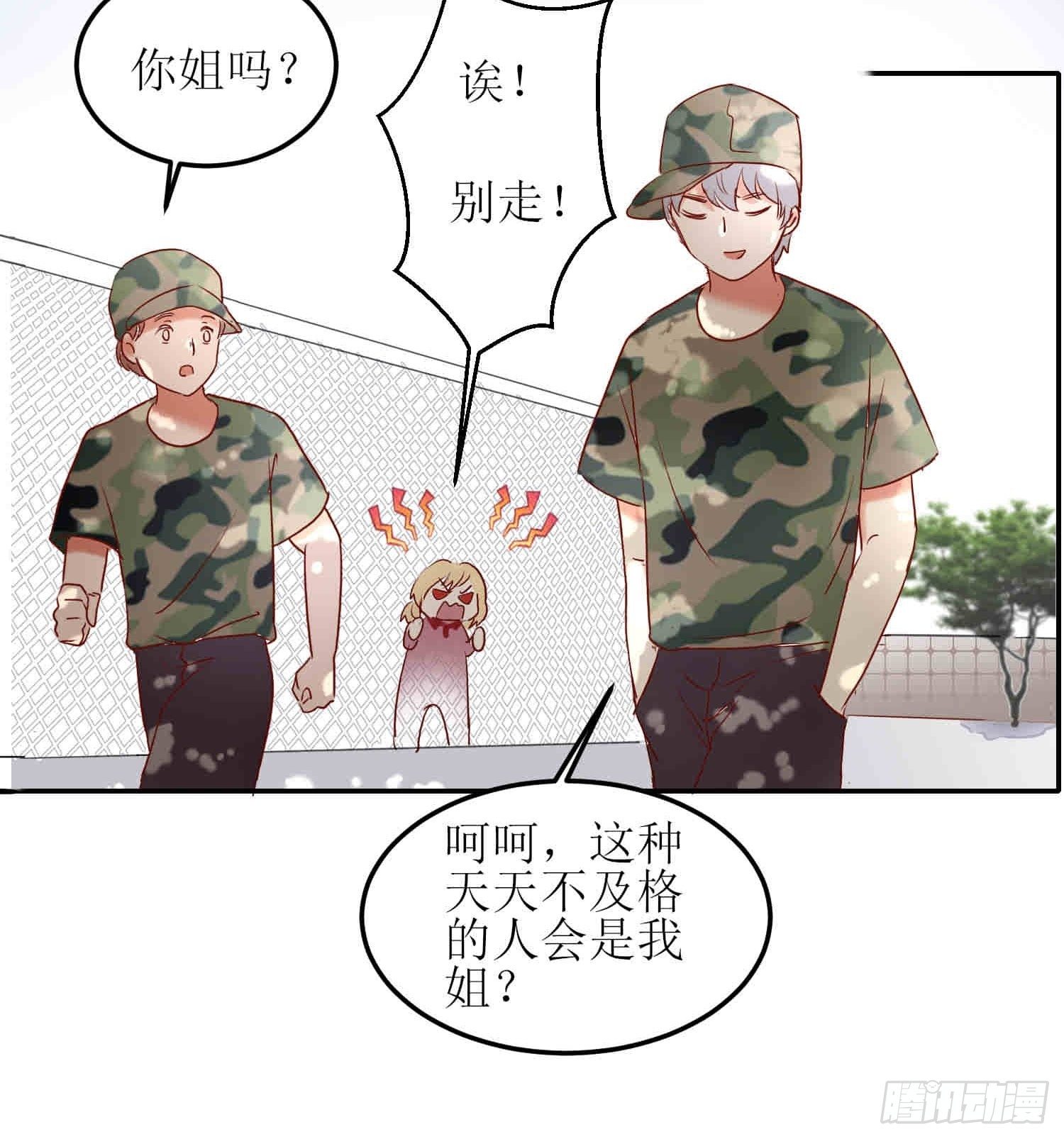 《非典型性青梅竹马》篮球少年8 第12页