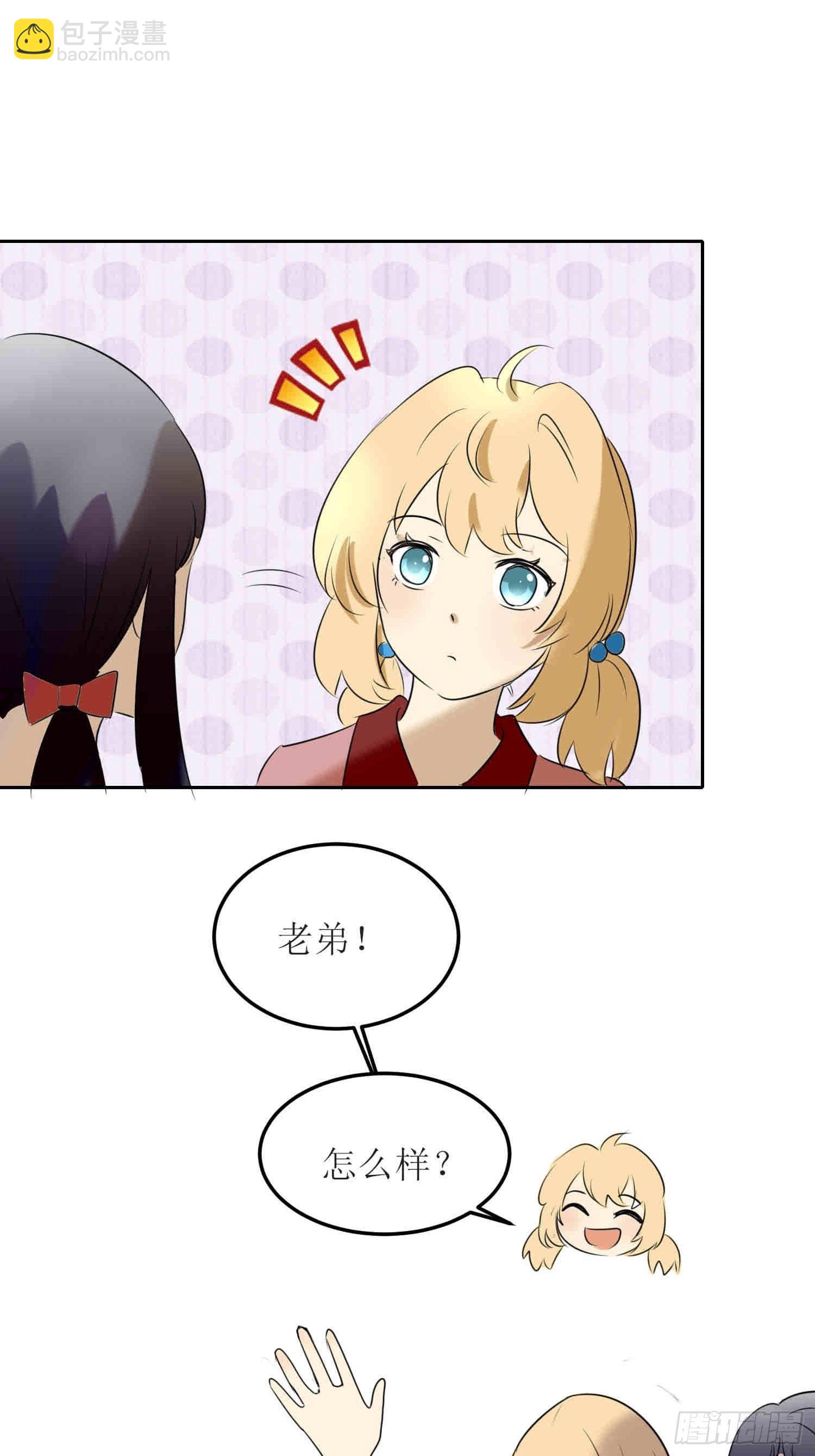 《非典型性青梅竹马》篮球少年8 第2页