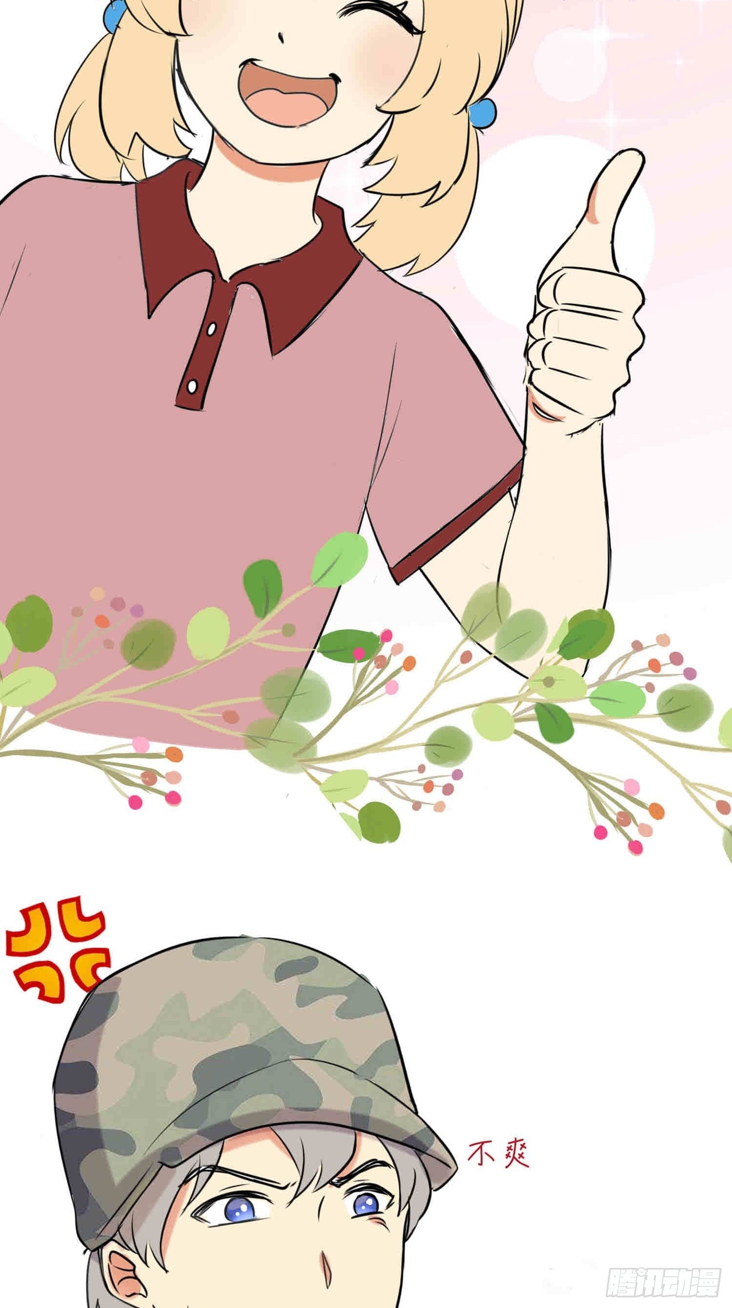 《非典型性青梅竹马》篮球少年8 第4页