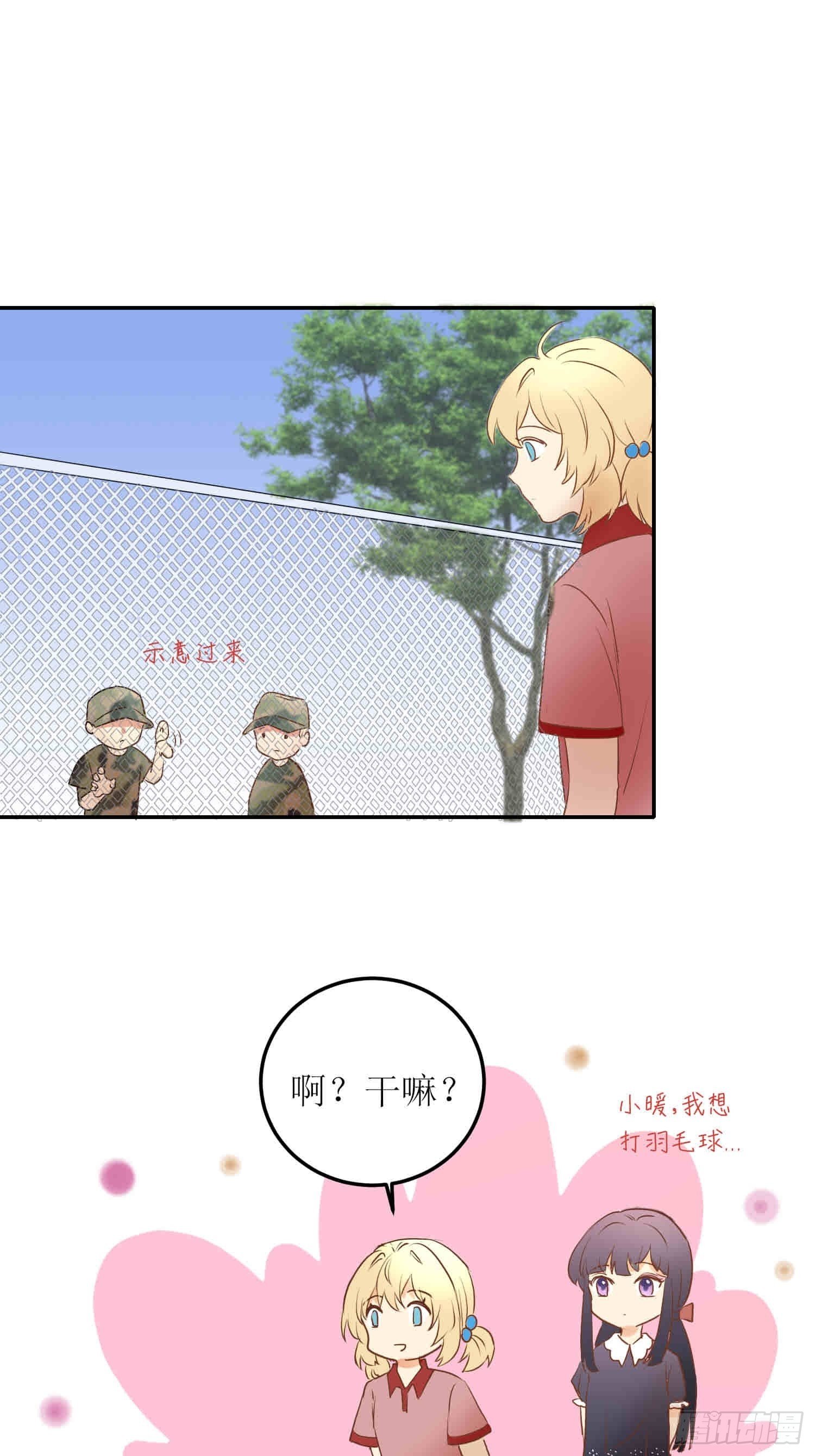 《非典型性青梅竹马》篮球少年8 第6页