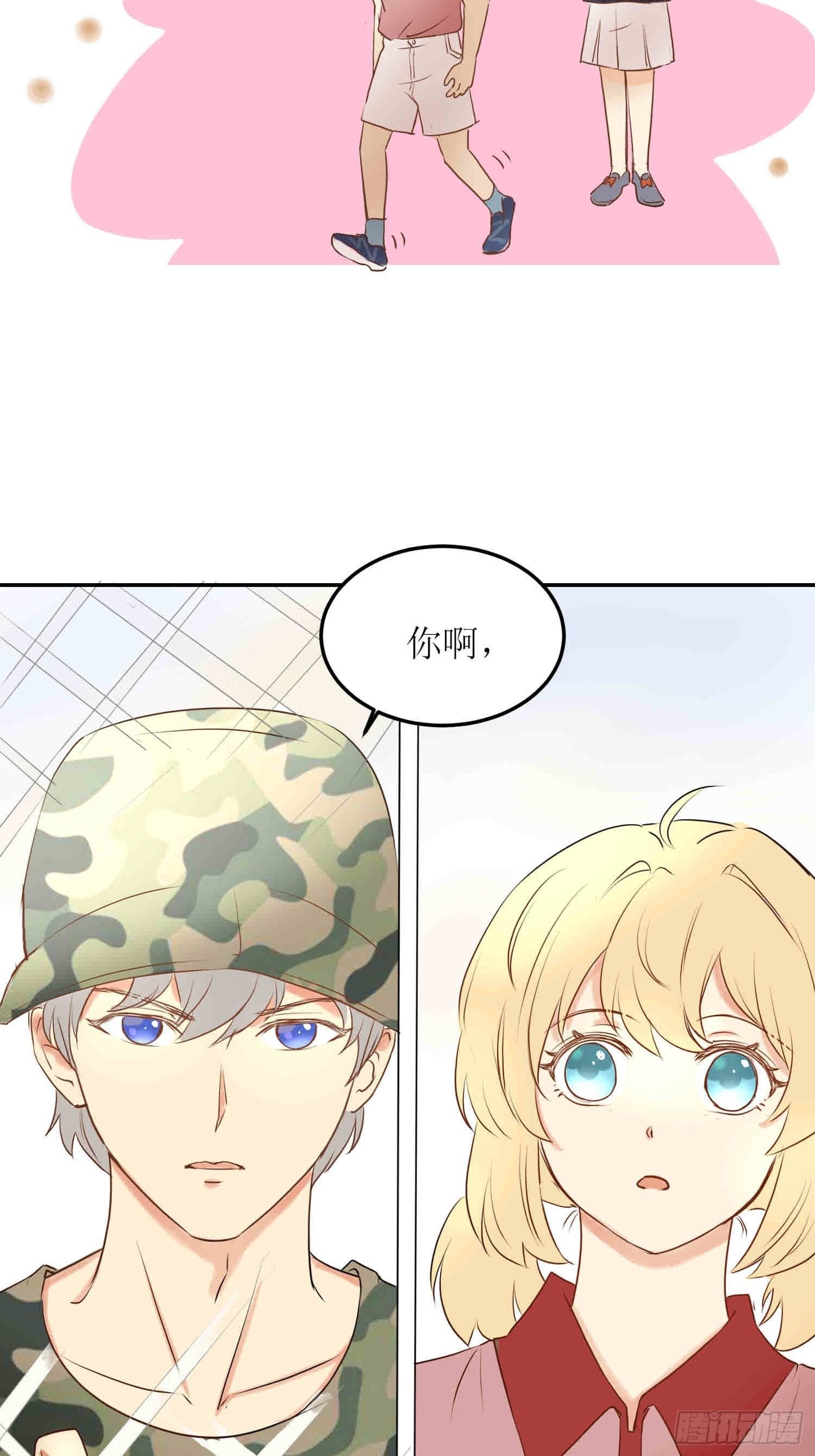 《非典型性青梅竹马》篮球少年8 第7页