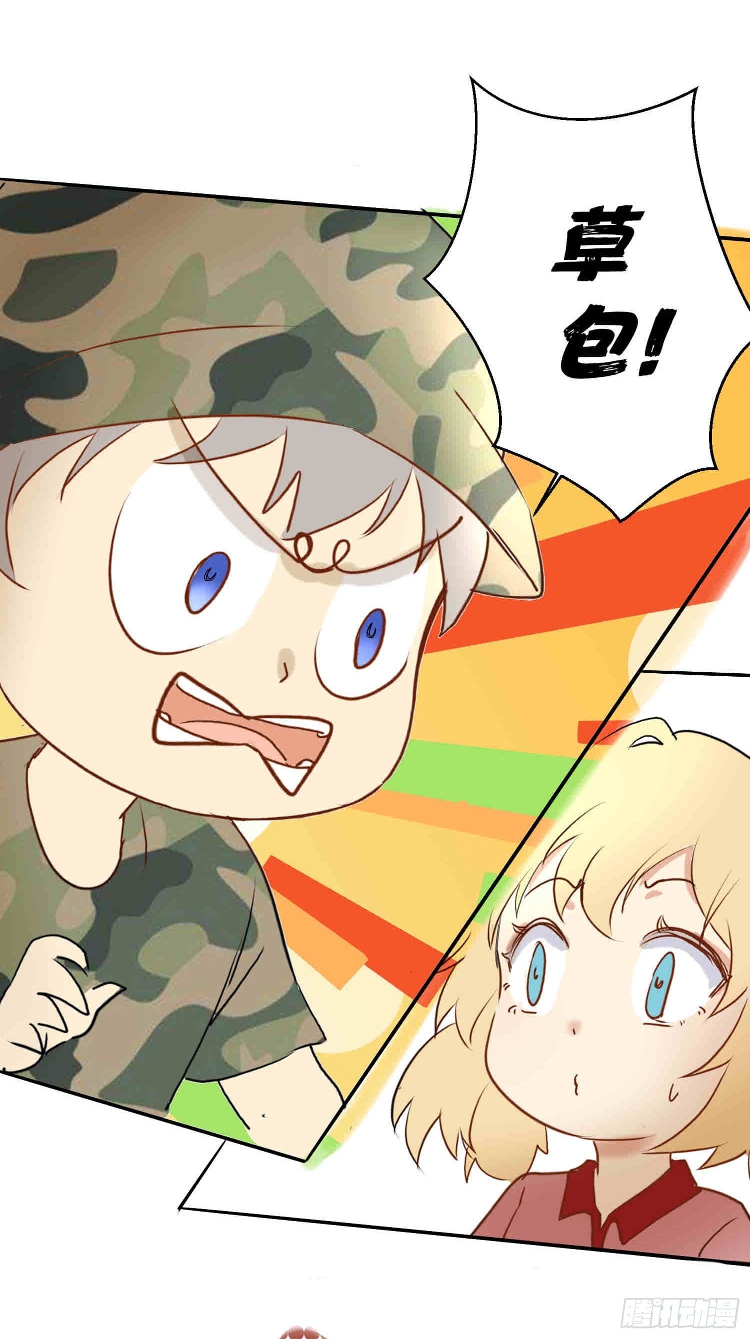 《非典型性青梅竹马》篮球少年8 第9页