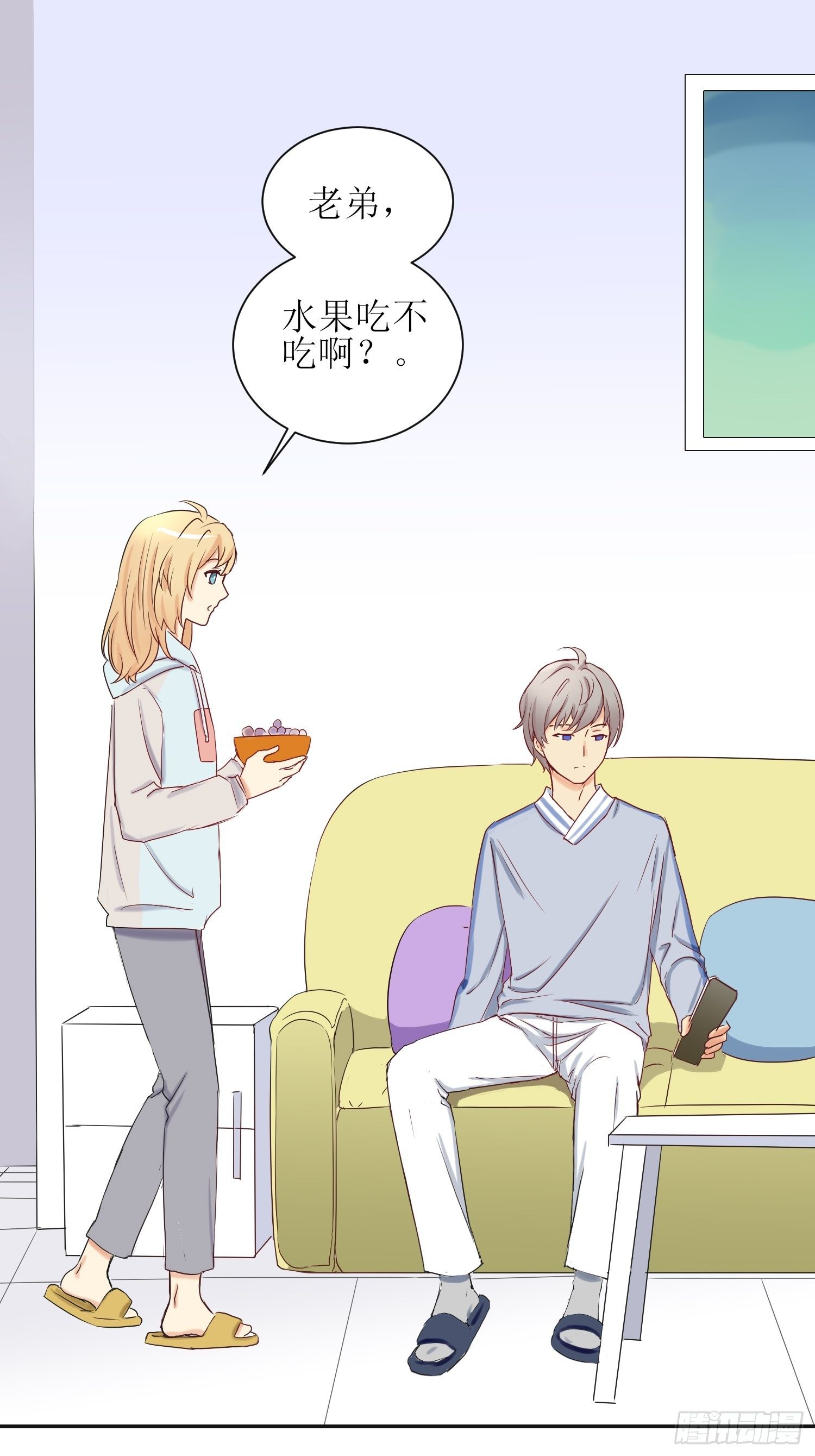 《非典型性青梅竹马》补习3 第1页