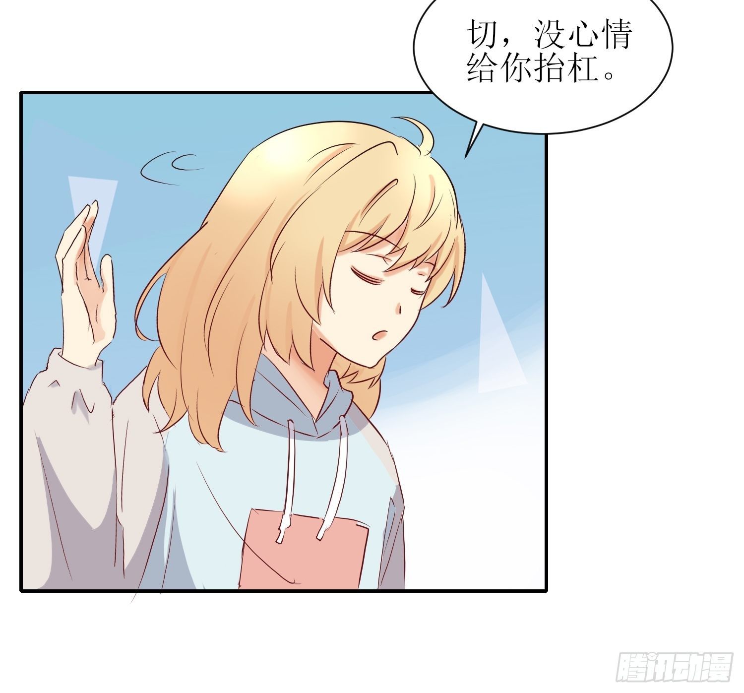 《非典型性青梅竹马》补习3 第5页
