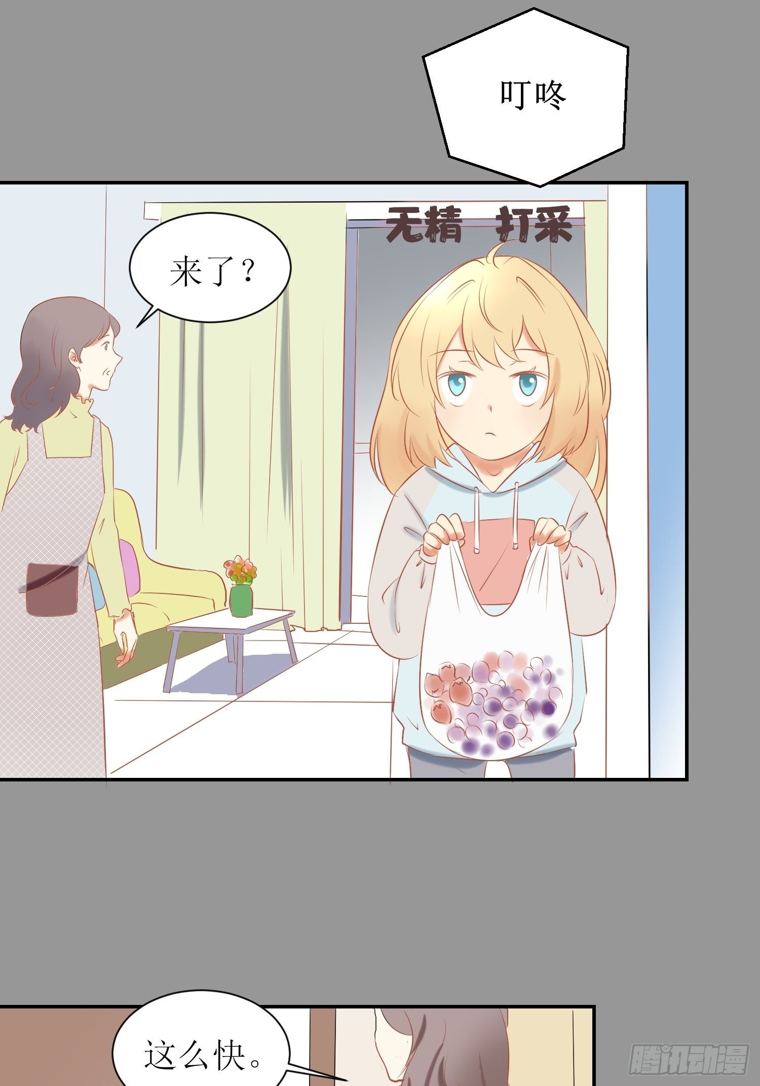 《非典型性青梅竹马》补习2 第1页