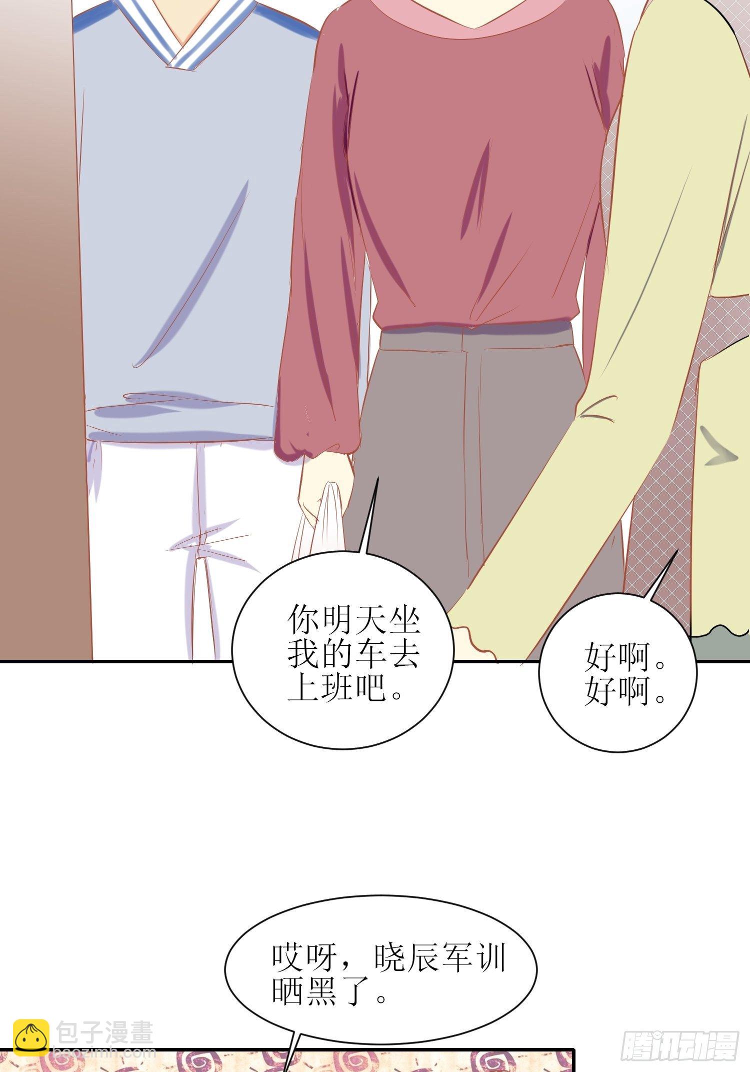 《非典型性青梅竹马》补习2 第3页