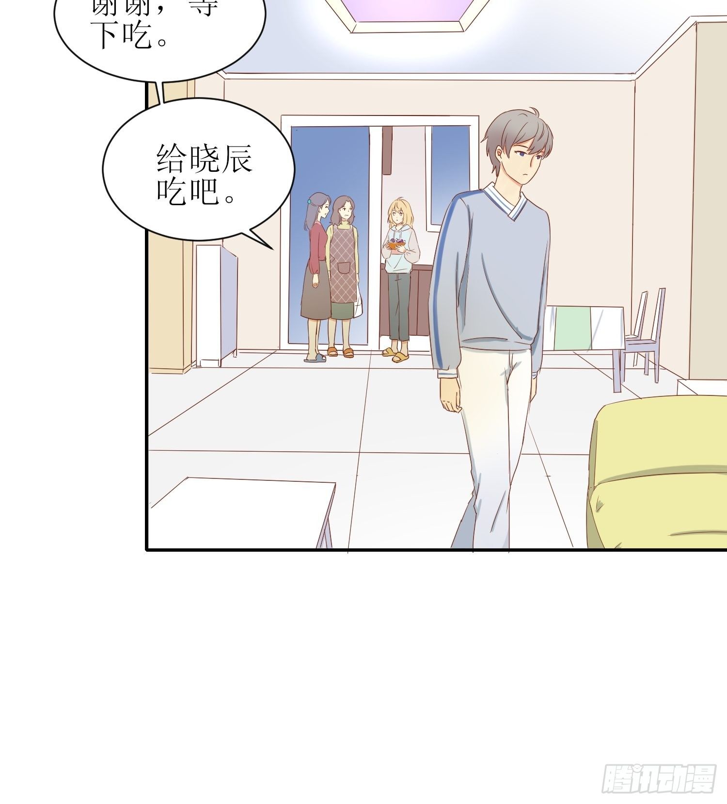 《非典型性青梅竹马》补习2 第7页