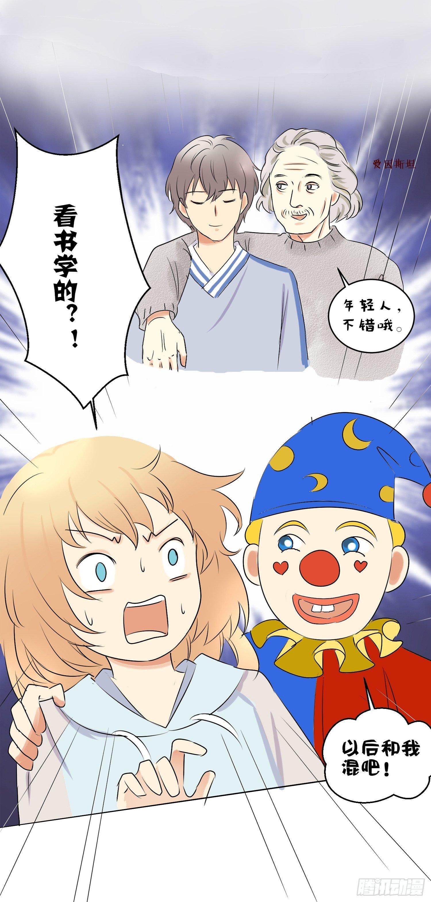 《非典型性青梅竹马》补习5 第12页