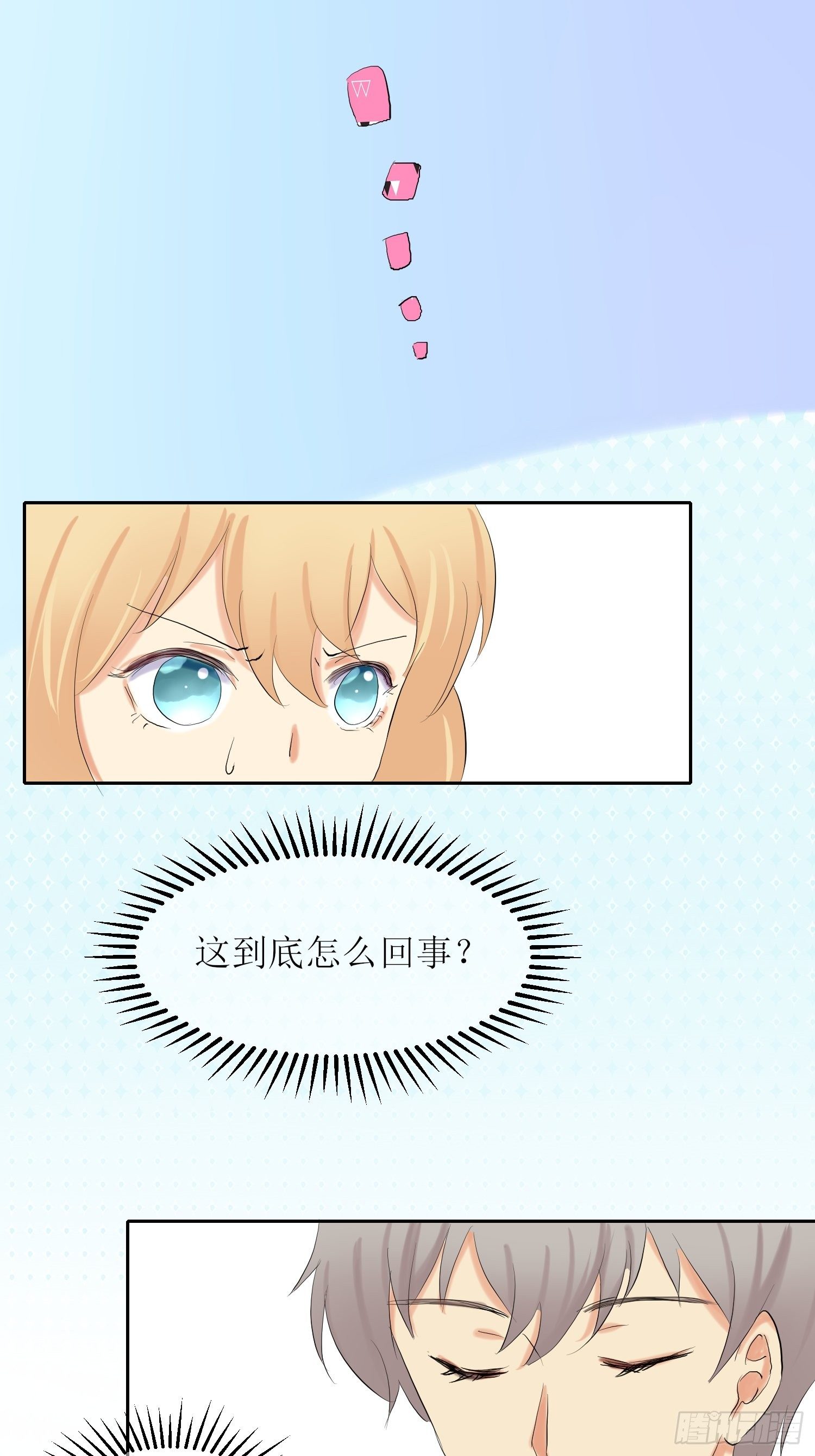 《非典型性青梅竹马》补习5 第1页