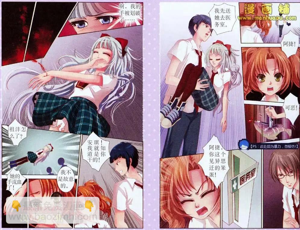 《鱼祖神珠》3话 第5页