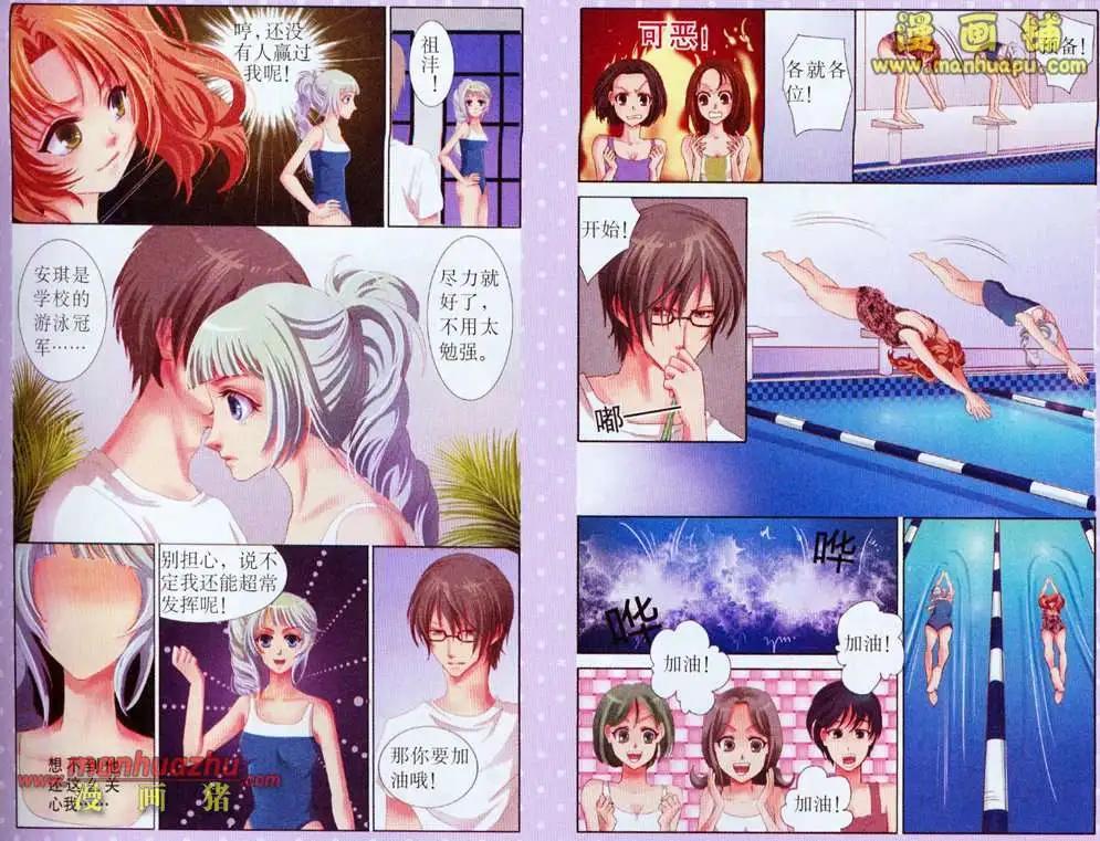 《鱼祖神珠》3话 第8页