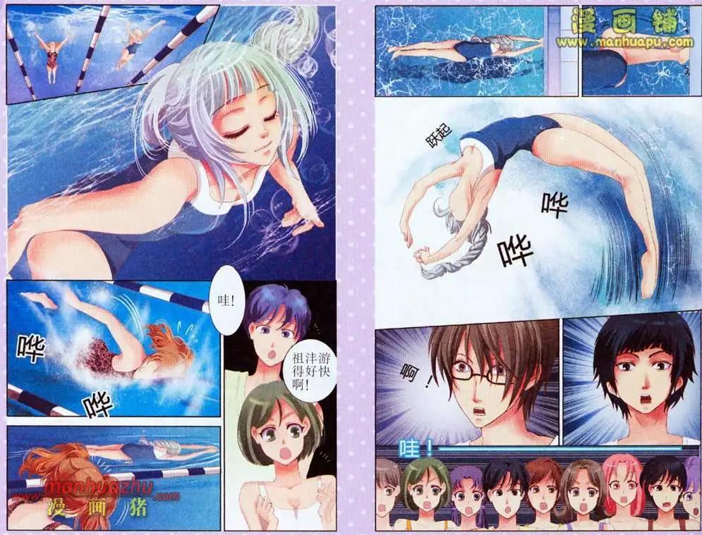 《鱼祖神珠》3话 第9页