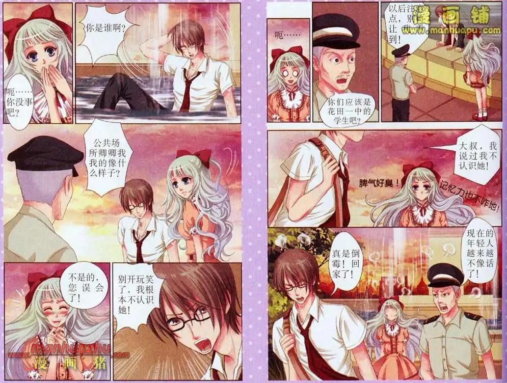 《鱼祖神珠》1话 第10页