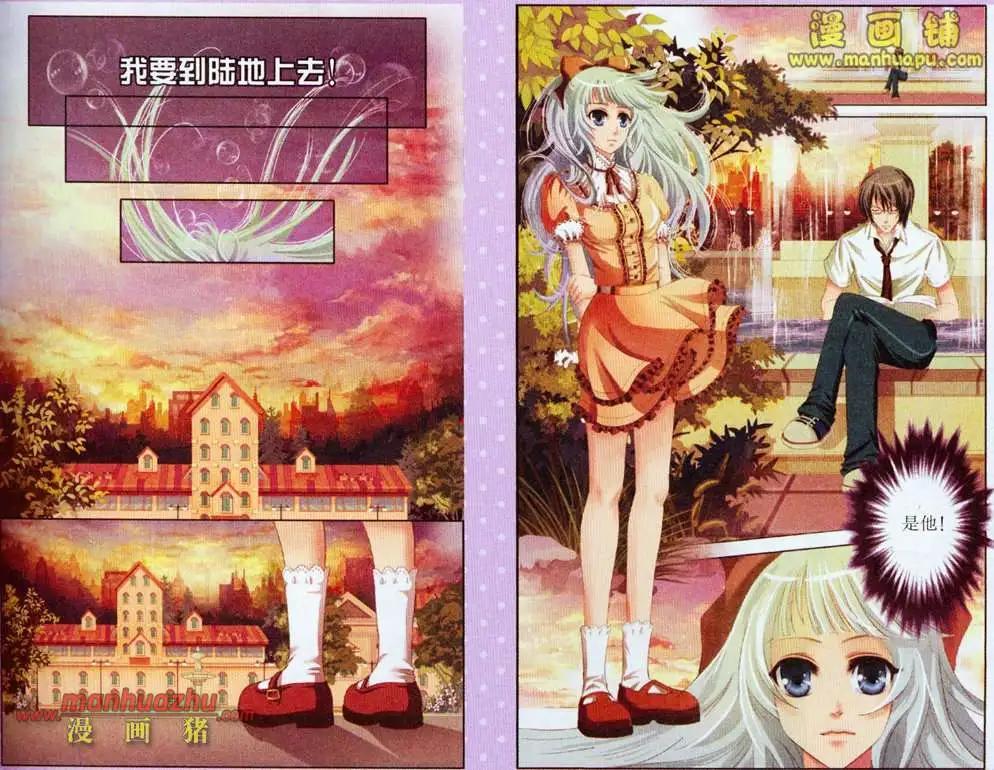 《鱼祖神珠》1话 第7页