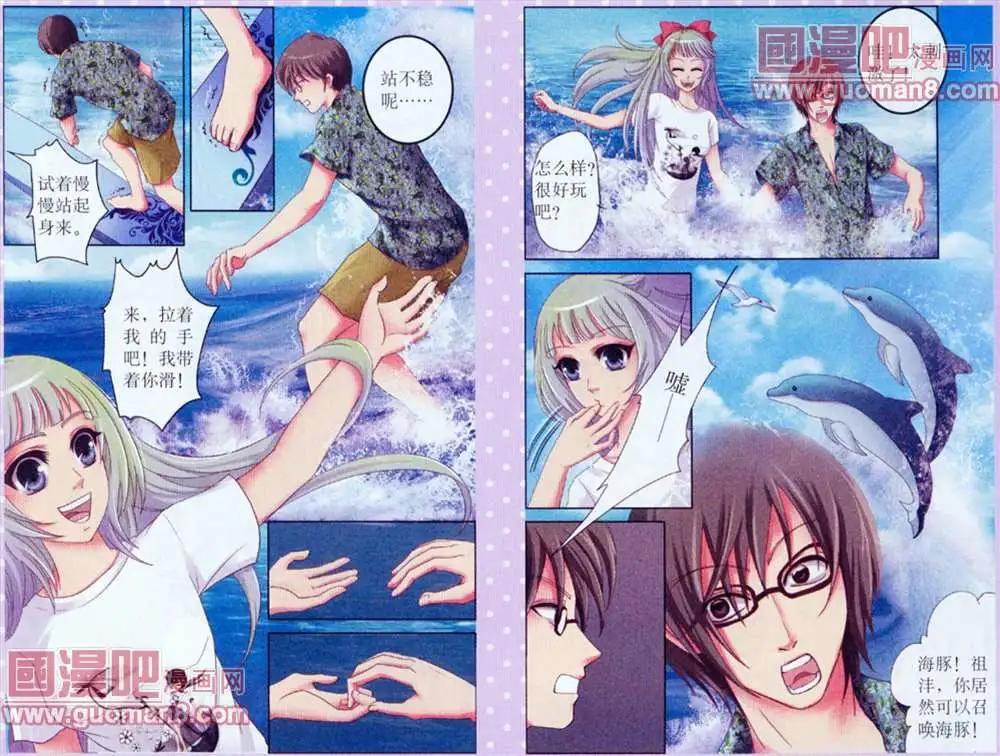 《鱼祖神珠》6话 第6页