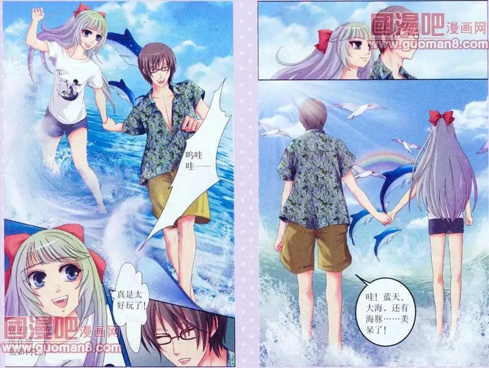 《鱼祖神珠》6话 第7页
